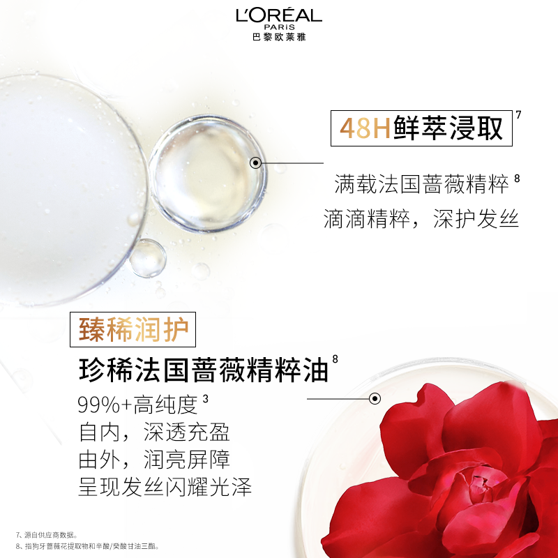 欧莱雅护发精油小红瓶发油改善修护干枯发柔顺顺滑烫染受损,淘宝优惠券,粉丝福利购,淘宝优惠卷