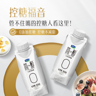 到手34.9包邮！君乐宝简醇0蔗糖高端原味