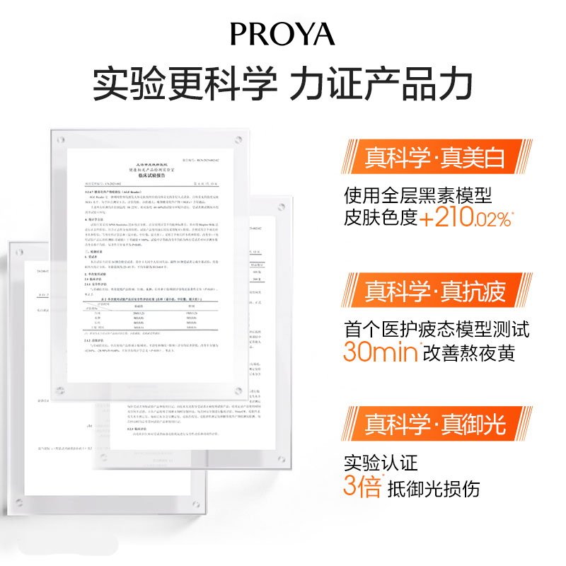 【99盛典】珀莱雅双抗精华30ml抗氧抗糖虾青素原液提亮肤色3.0