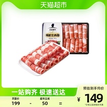 Sky Lexiang Bull Organic Beef Rolls Frozen Raw Fresh 300g * 4 Boxes Hot Pot Ingredients Roast Beef Cattle Rolls