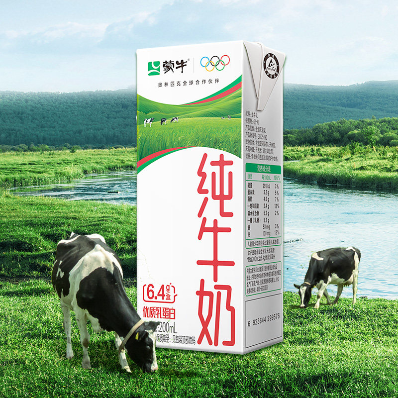 蒙牛营养纯牛奶200ml×24包电商定制款