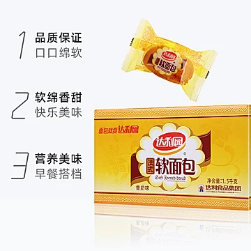 达利园香奶味法式软面包3斤*1箱（[1元优惠券]-寻折猪