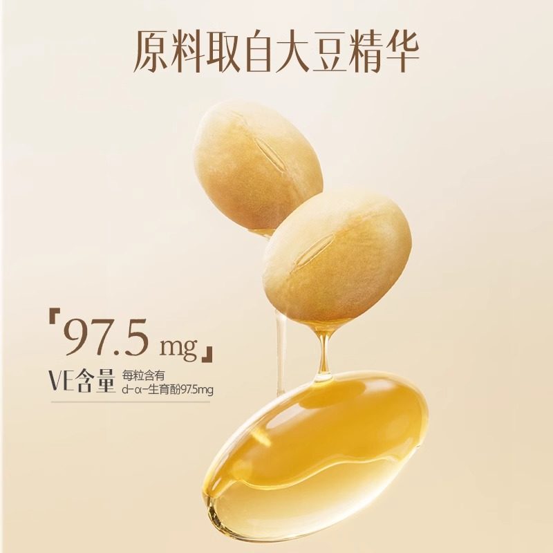 养生堂天然维生素e软胶囊ve口服ve祛黄褐斑美容旗舰vc