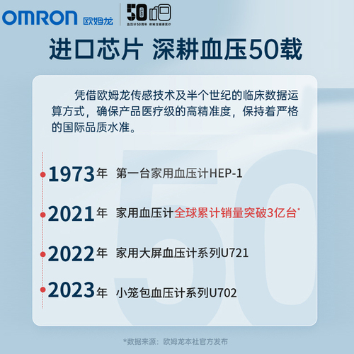 欧姆龙电子血压计上臂式智能血压计U10L高血压自动测量仪家用精准