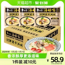 () white elephant soup for good drinking sign pig bone instant noodles 105 5g * 24 bag full box with a high soup noodle