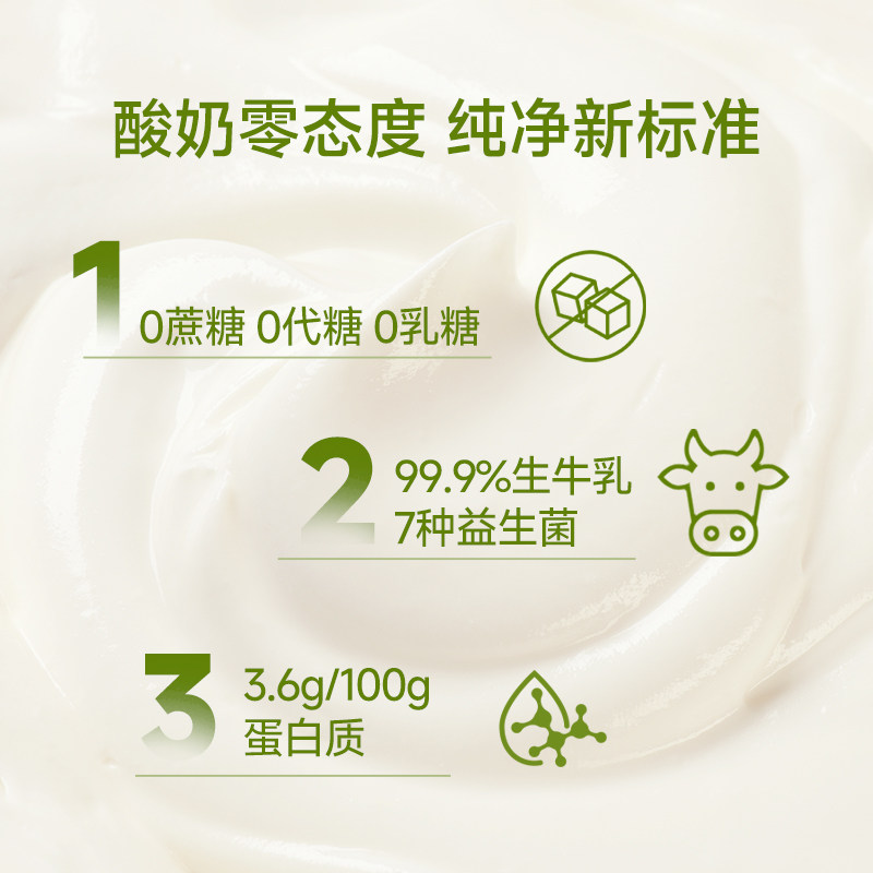 【顺丰包邮】零态度零的9次方0蔗糖0代糖0乳糖酸奶100g*30包低温,淘宝优惠券,粉丝福利购,淘宝优惠卷