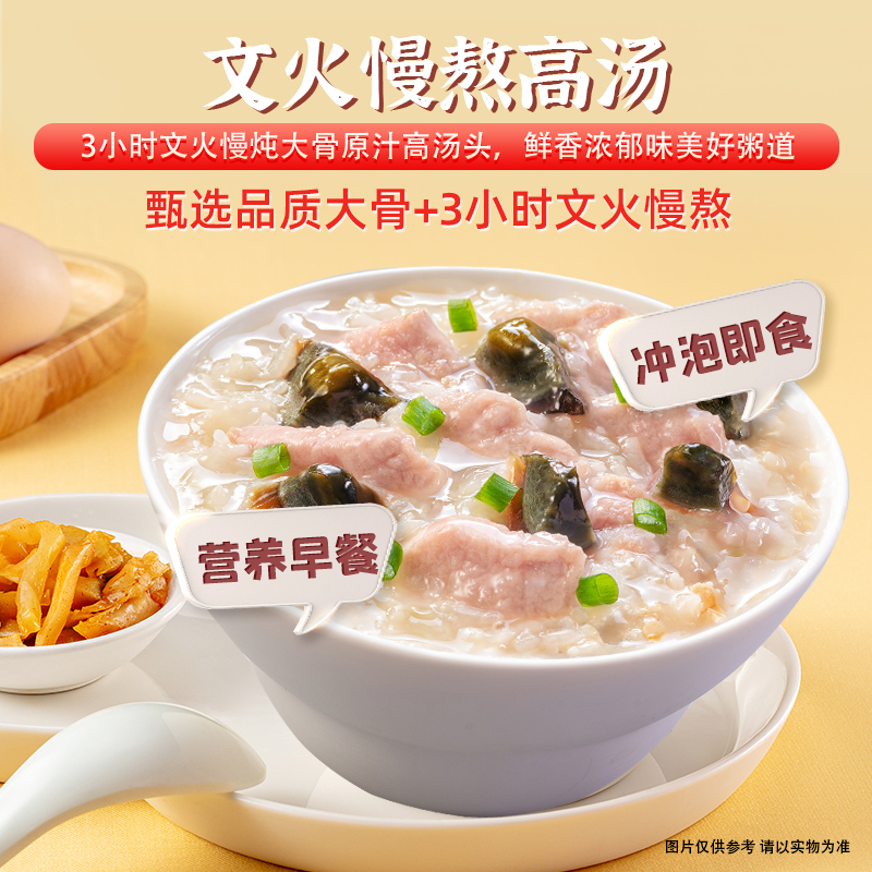 海福盛皮蛋瘦肉粥速食粥37g*2杯冲泡即食早餐方便食品夜宵八宝粥 - 图2