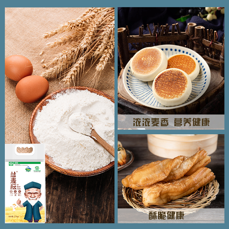 新疆丝麦耘面粉雪花粉2.5kg筋道家用饺子馒头面条多用途麦芯粉 - 图2