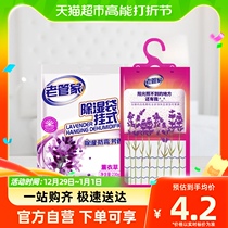Old butlers hanging dehumidified moisture-proof bag 230g moisture-absorbing dehumidifiers moisture-proof dehumidification box desiccant mildew-proof aromas
