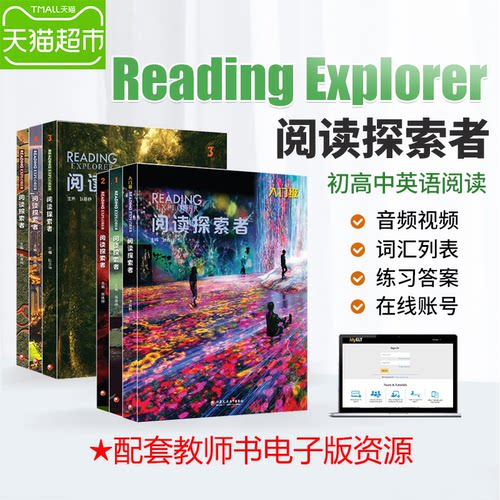 reading explorer第三版 阅读探索者 小学英语教材 美国国家地理 - 图1