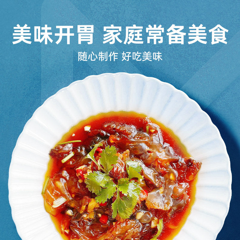 千牛农海蜇头凉拌凉菜鲜脆爽口海鲜,淘宝优惠券,粉丝福利购,淘宝优惠卷