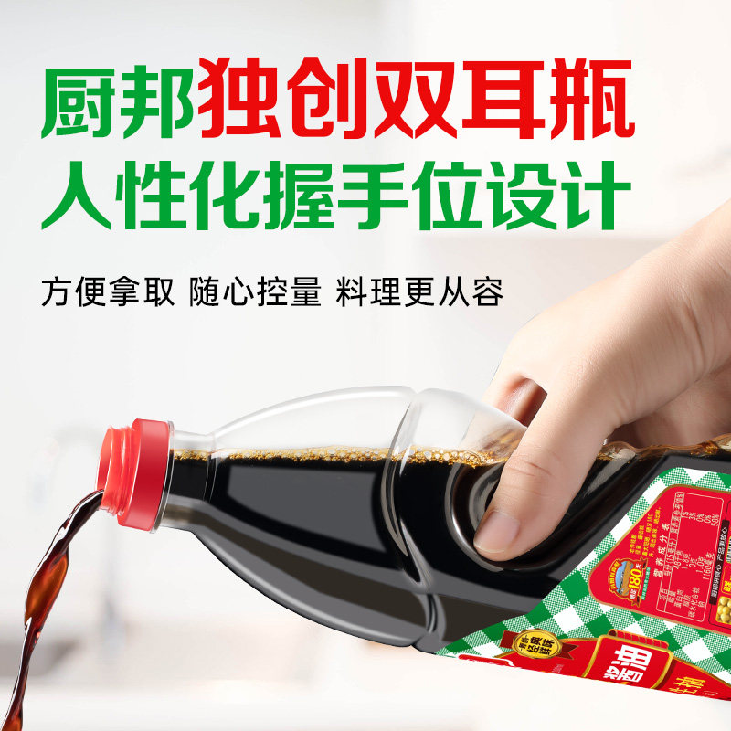 厨邦鲜酱油900ml特级生抽调味品酿造蒸鱼美味鲜调料家用炒菜凉拌,淘宝优惠券,粉丝福利购,淘宝优惠卷