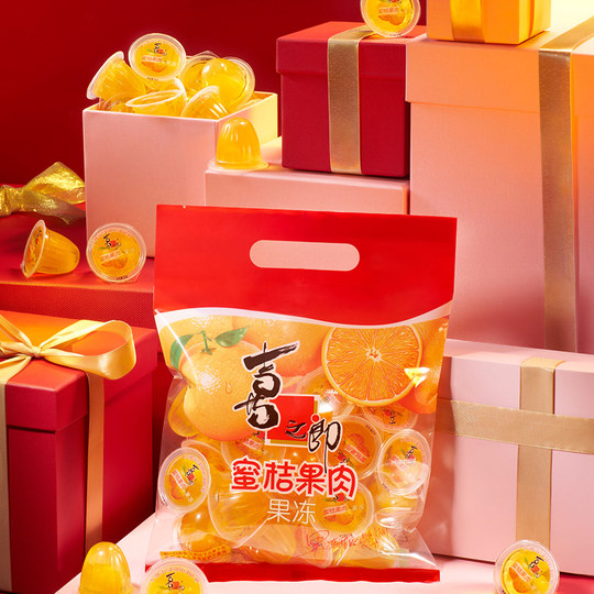 喜之郎蜜桔果肉果冻经典怀旧零食小吃下午茶休闲食品儿童糖果甜品