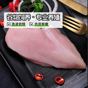 圣农去皮鸡胸肉新鲜冷冻生鲜鸡脯肉500g*5包宠物鸡大胸批发