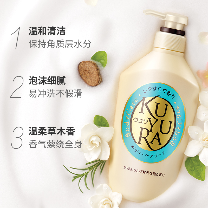 可悠然恬静清香沐浴露滋润保湿温和清洁550ml*3家庭装香味持续