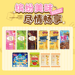 格力高三丽鸥布丁狗限定礼盒装