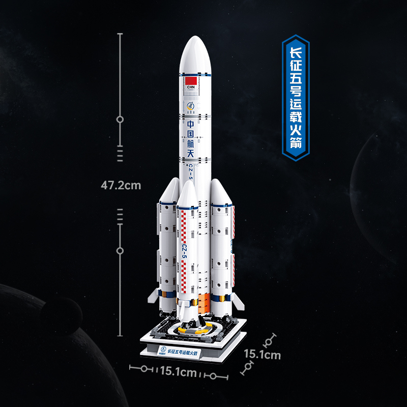 奇妙积木Keeppley玩具中国航天长征五号运载火箭摆件模型礼物 - 图1