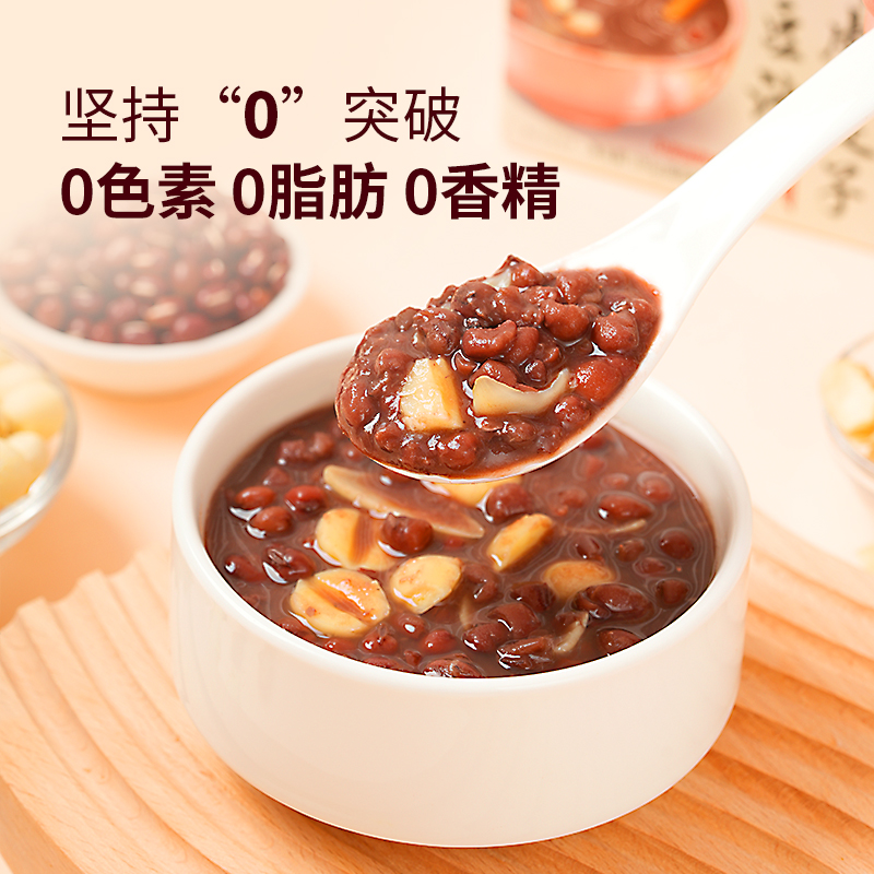 宝之素陈皮莲子红豆沙粗粮八宝粥195g*6盒可加热即食速食早餐粥