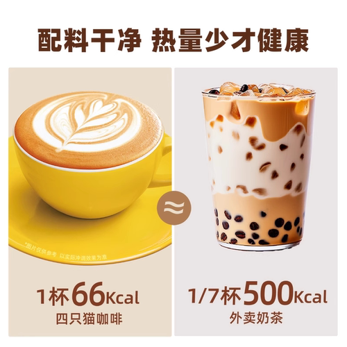 四只猫卡布奇诺咖啡10条送咖啡杯 0植脂末云南速溶三合一咖啡 - 图2