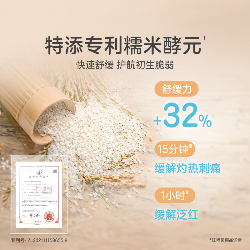 启初婴儿面霜水润保湿宝宝儿童面霜四季护肤滋润舒缓补水舒缓润肤