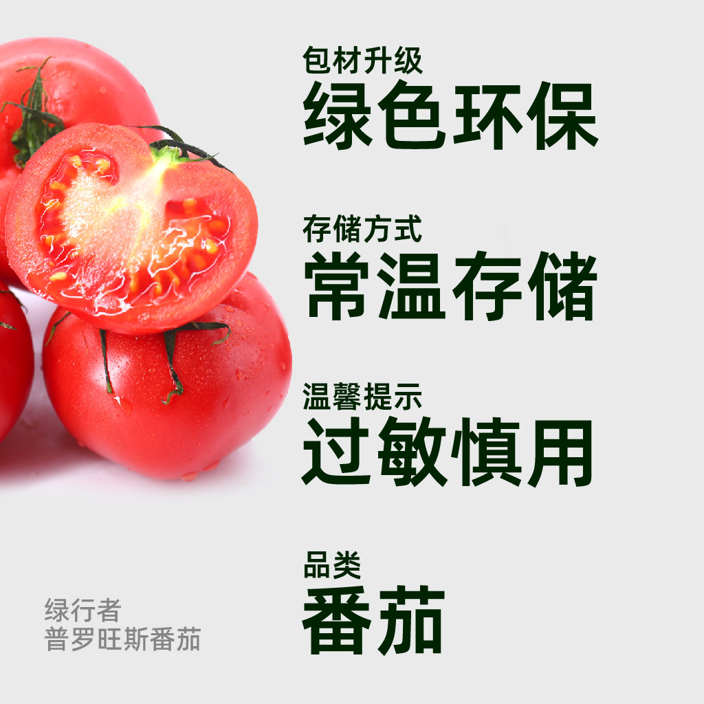 哪咤豆豆普罗旺斯番茄生吃西红柿2.25kg沙瓤自然熟新鲜水果番茄