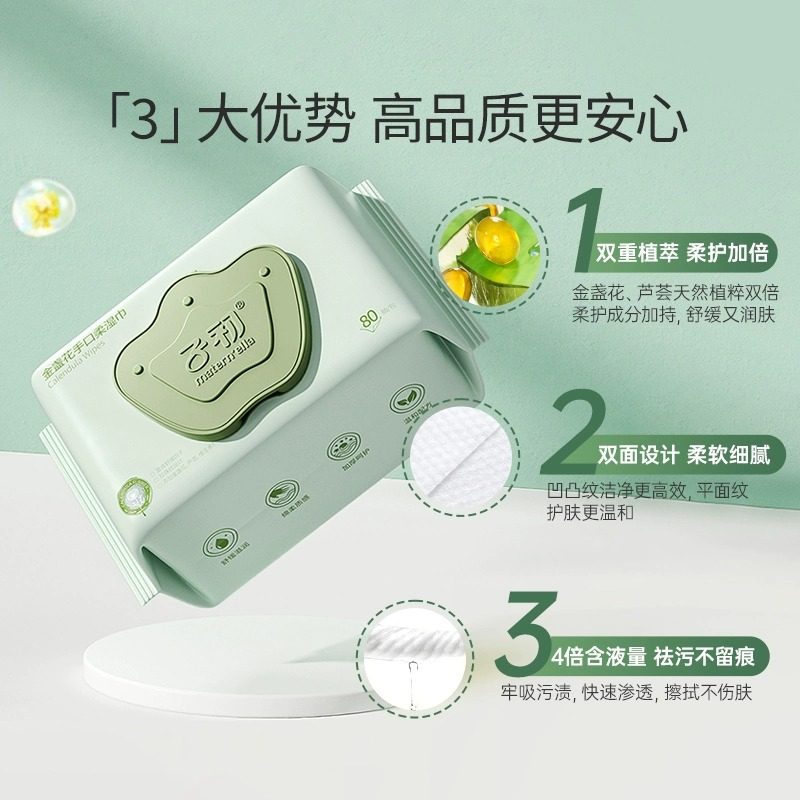 子初婴儿湿巾儿童湿纸巾新生儿宝宝手口屁专用家用纸巾,淘宝优惠券,粉丝福利购,淘宝优惠卷