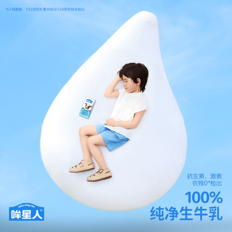 认养一头牛哞星人A2β酪蛋白儿童纯牛奶整箱125ml*16盒*3箱早餐奶