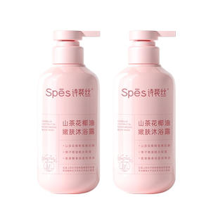 Spes山茶花椰油净肤沐浴露500ml*2