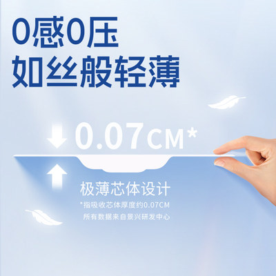 ABC丝享棉蚕丝奢护卫生巾