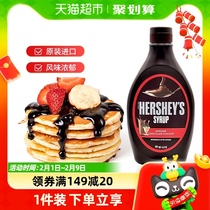 () Good time to import chocolate sauce baking raw material 623g * 1 bottle of Malaysian original clothing importer