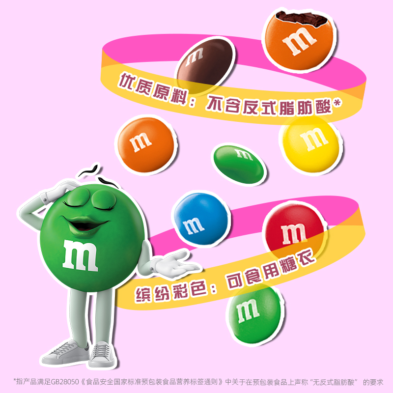 M＆M’S牛奶夹心巧克力豆270g*1桶M豆儿童糖果小零食吃货纯可可脂-图2