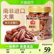 Volone Began nuts 250g canned nuts Longevity fruit Mountain walnut walnut Pregnant Women Casual snacks for the year Fried Goods
