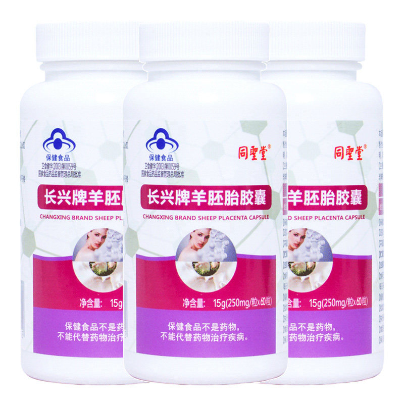 羊胚胎羊胎盘羊胎素大豆异黄酮软胶囊旗舰官方店正品女多囊卵巢功能早衰气血不足子宫保养延缓调理衰老保健品内分泌失调孕前备孕吃,淘宝优惠券,粉丝福利购,淘宝优惠卷