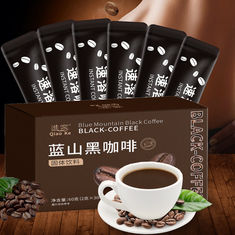 蓝山黑咖啡30包速溶即溶冰美式浓缩免煮健身提神代餐