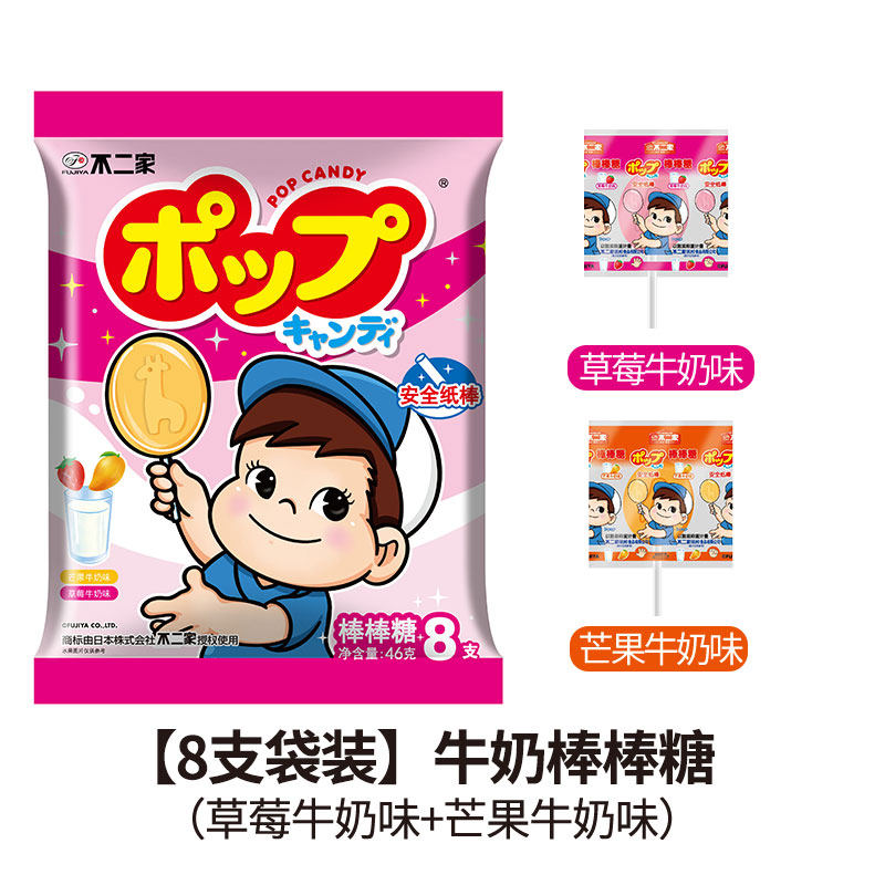 不二家牛奶棒棒糖草莓芒果味8支装儿童安全纸棒糖果零食凑单,淘宝优惠券,粉丝福利购,淘宝优惠卷