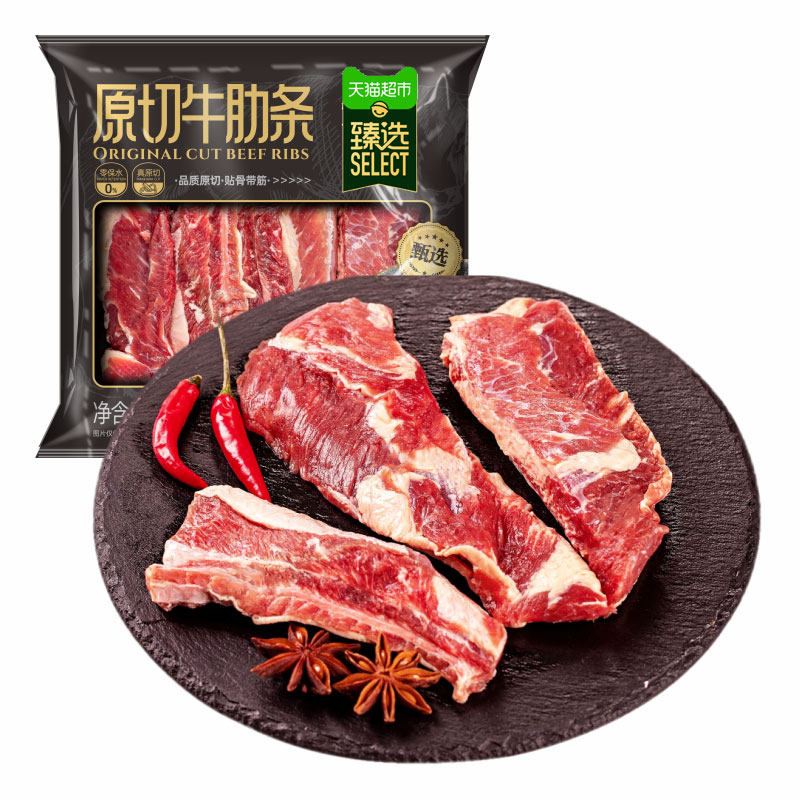 猫超臻选原切去骨牛肋条牛腩2000g 90.03元 - 86线报