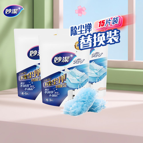 妙洁一次性静电除尘掸家用扫灰吸灰掸头替换装5片*3包 - 图0
