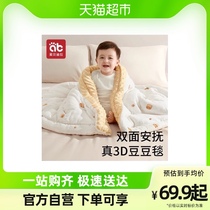 ) Love Beidi Labean Bean Blanket Baby Boy Quilt Winter Quilt Newborn Baby Kindergarten Sleeping Cover Blanket