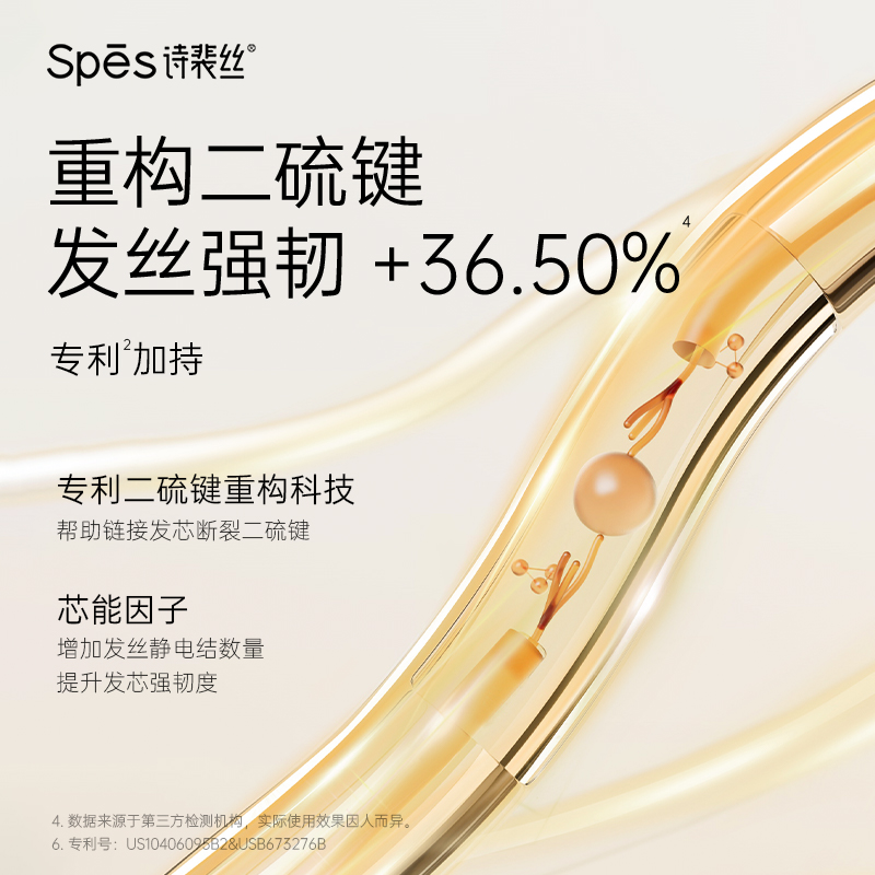 Spes多肽黑松露修护膏200ml发膜修护抚平毛躁植物精油柔顺
