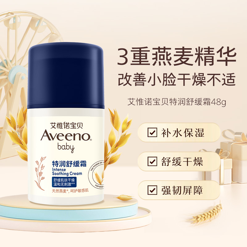 Aveeno/艾惟诺婴儿舒缓柔嫩防护面霜小喷泉48g