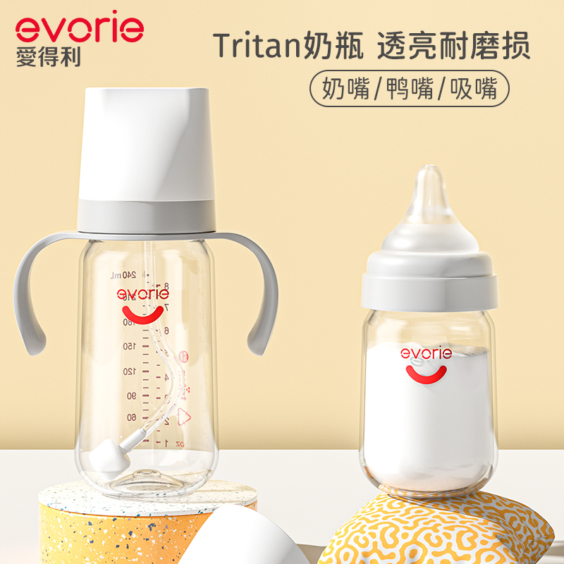 爱得利Tritan奶瓶6个月+ 宝宝水杯240ml宽口径奶瓶喝奶喝水两用