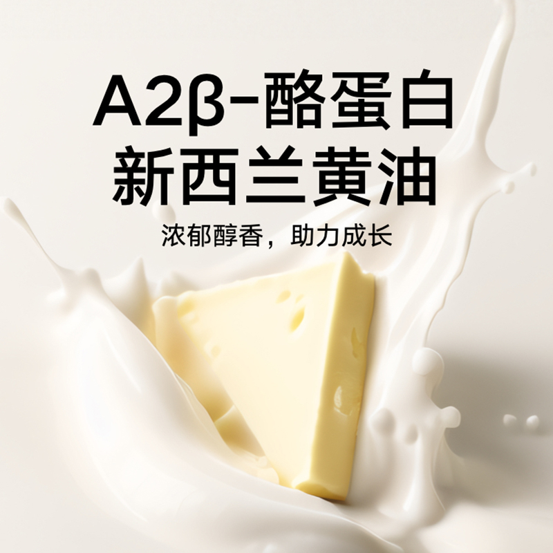 【喵满分】婴幼儿A2β儿童宝宝酪蛋白饼干80g（6包）进口黄油 - 图0