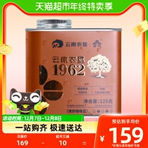 Yunnan small grain coffee bean Arabica Pizza Moderately Baked Boutique 1962 pure coffee beans 125g