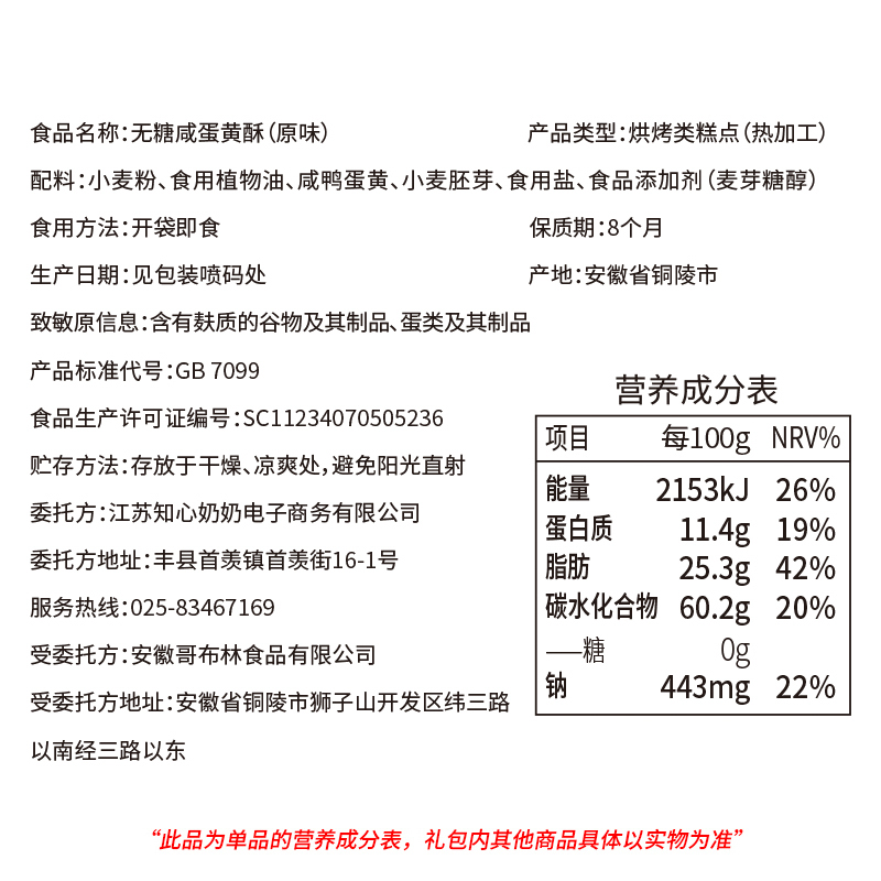 无糖精饼干糕点大礼包糖尿人送礼中老年人端午礼盒长辈零食品专用 - 图1