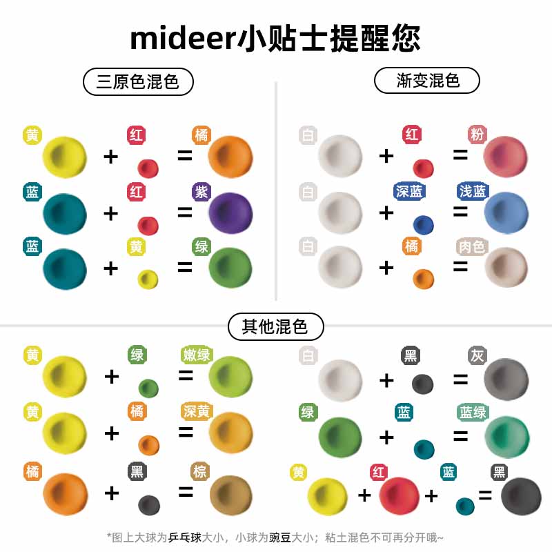 mideer弥鹿儿童轻泥乐超轻粘土无毒26色彩泥黏土橡皮泥新年玩具-图3