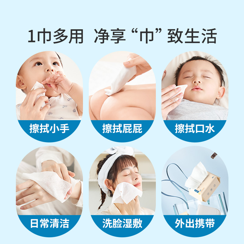 子初婴儿绵柔巾干湿两用非棉柔巾宝宝一次性洗脸巾家用80抽10包