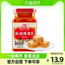Widely Combined Tofu Milky Sesame Oil Spicy Curd 270g Bottle of Zoo Meal With Porridge Snack Cantonese Flavor