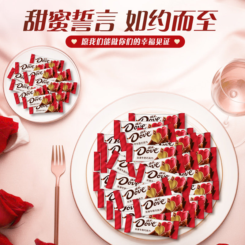 德芙丝滑牛奶巧克力4.5g喜糖果500g*1袋订婚结婚庆伴手礼散装零食