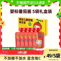 Nest Small Sprouts Infant Ketchup Mix Loaded Children Seasoned Fruit Jam Home 3 Fruit Making 60g * 5 Bags