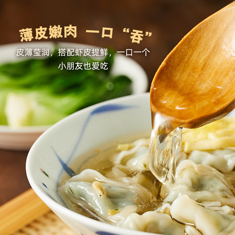 思念上汤小云吞馄饨速食120g*10速冻小馄饨家庭早餐半成品